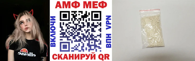 АМФ Розовый Купить закладки Межгорье