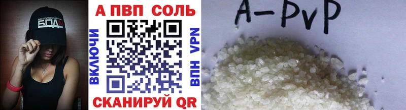 Купить  Межгорье  Alfa_PVP Соль 