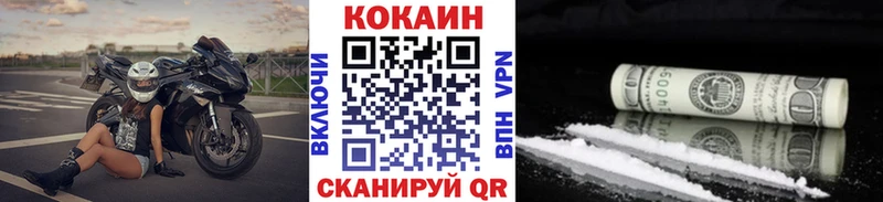 Купить где Межгорье КОКАИН 99%