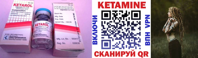Купить закладки  Межгорье  Кетамин VHQ 