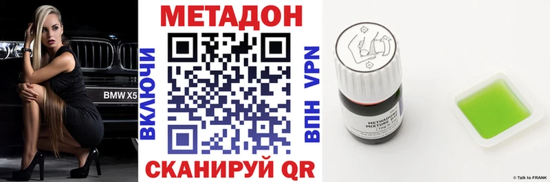Метадон кристалл  Купить закладки  Межгорье 