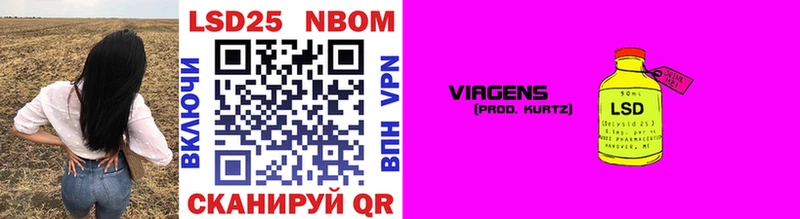 Марки NBOMe 1,8мг  Купить закладки  Межгорье 
